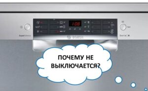 Myčka Bosch se nevypne