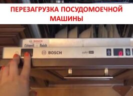 Resetování myčky Bosch