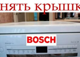 Sejmutí horního krytu myčky Bosch