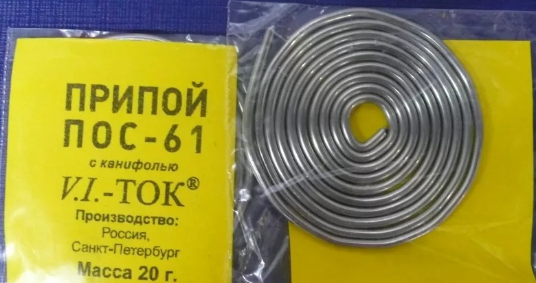 pájka POS 61