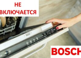Myčka Bosch se nezapne