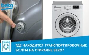 Kde jsou na pračce Beko umístěny přepravní šrouby?
