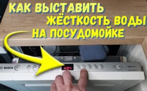 Upravte tvrdost vody v myčce Bosch
