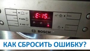 Resetování chyby na myčce nádobí Bosch
