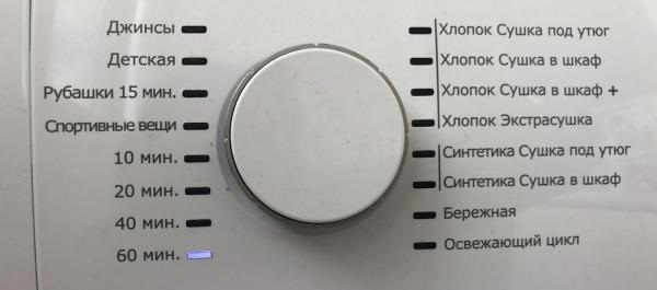 Beko kurutma makinesinin farklı programları