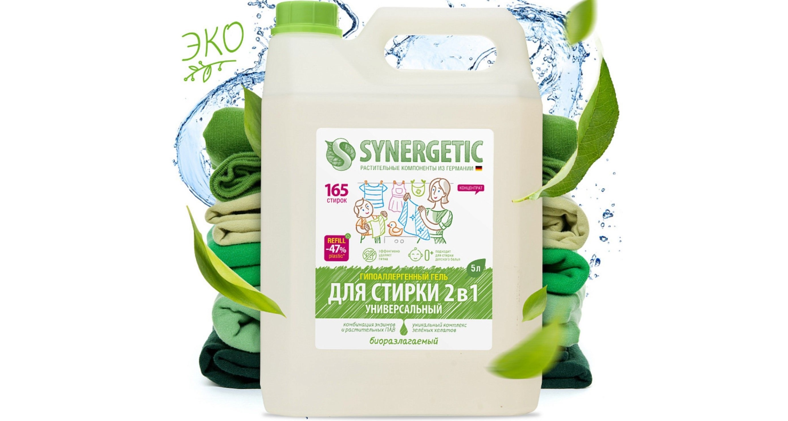 Synergický prací gel