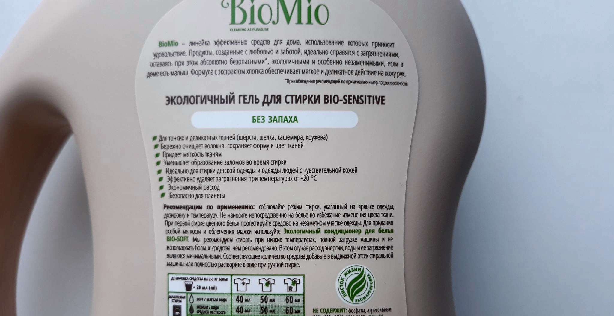 BioMio gelové složení