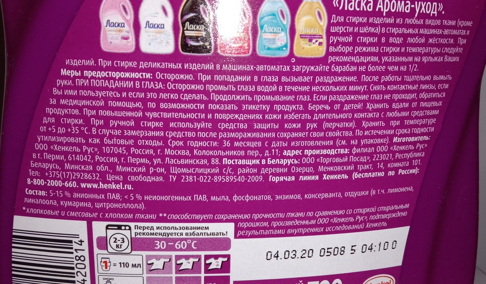 složení gelu Laska Aroma-care