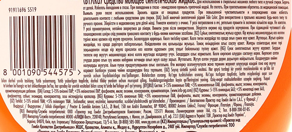 gelové složení Tide Color
