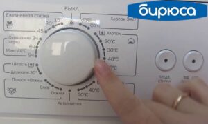 Zapnutí a spuštění pračky Biryusa