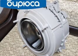 Skládací nebo nerozebíratelná nádrž pro pračku Biryusa