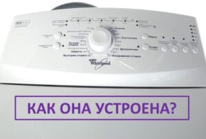 Jak funguje pračka Whirlpool s horním plněním?