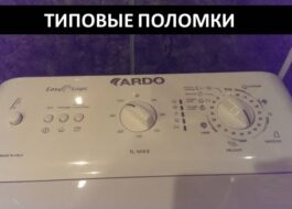 Poruchy vrchem plněných praček Ardo