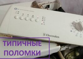 Poruchy praček Electrolux s horním plněním