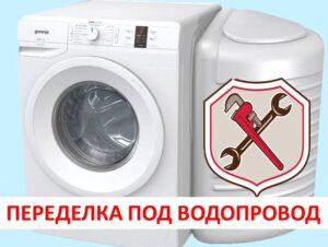 Přestavba pračky Gorenje s nádrží na vodu